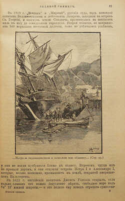 Собрание сочинений Жюля Верна в шести книгах: